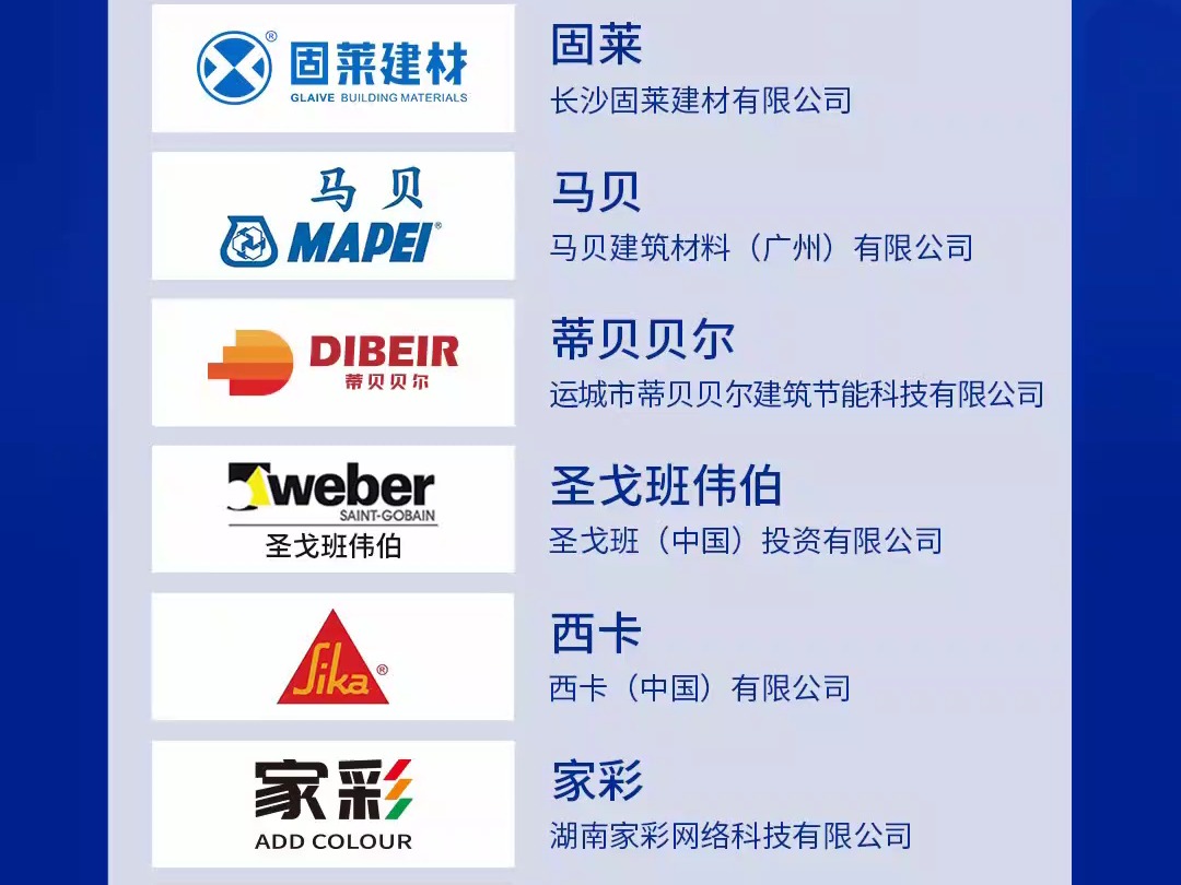 瓷砖胶十大名牌排名(瓷砖胶十大名牌排名和价格表)