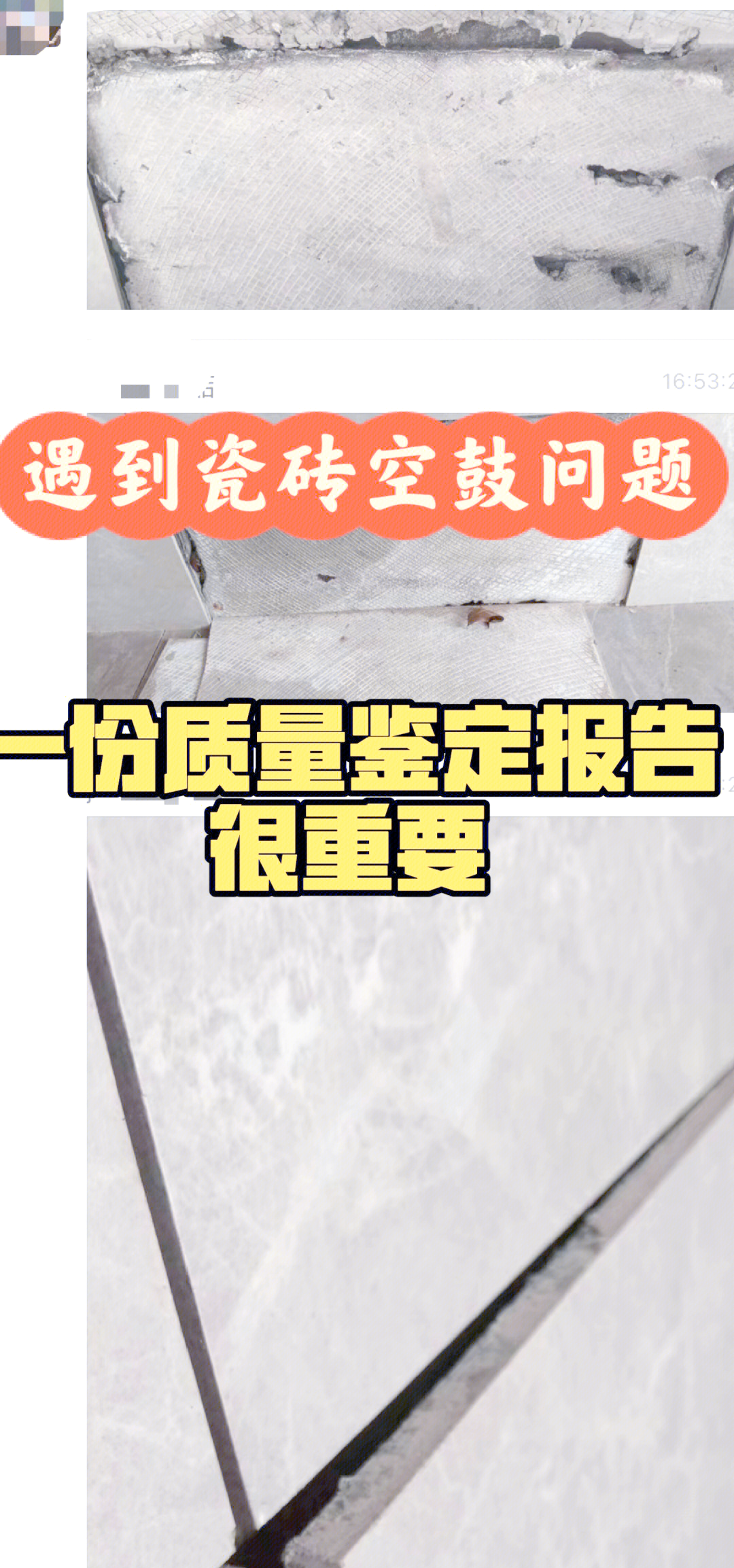 瓷砖胶空鼓率国家标准(瓷砖胶空鼓率国家标准最新)