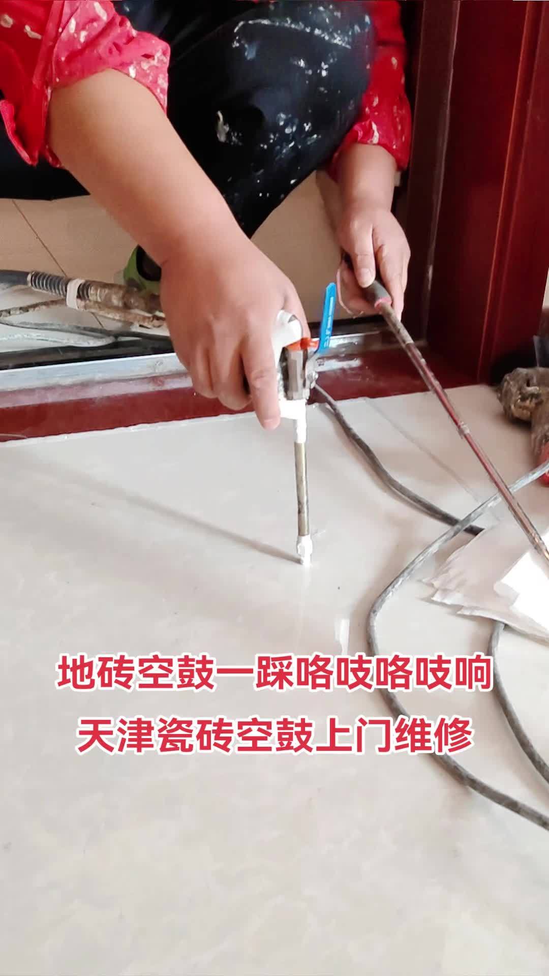 瓷砖地砖空鼓了怎么办视频教程(瓷砖地砖空鼓了怎么办视频教程图片)