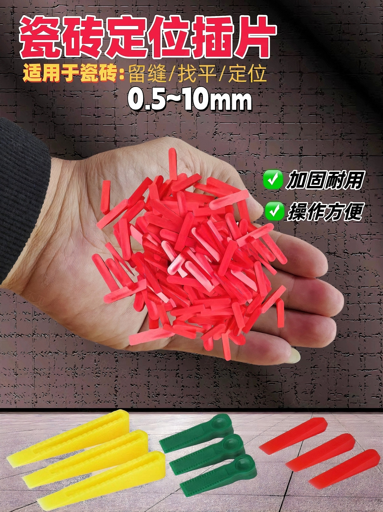 瓷砖找平器的使用方法视频大全(瓷砖找平器的使用方法视频大全图片)