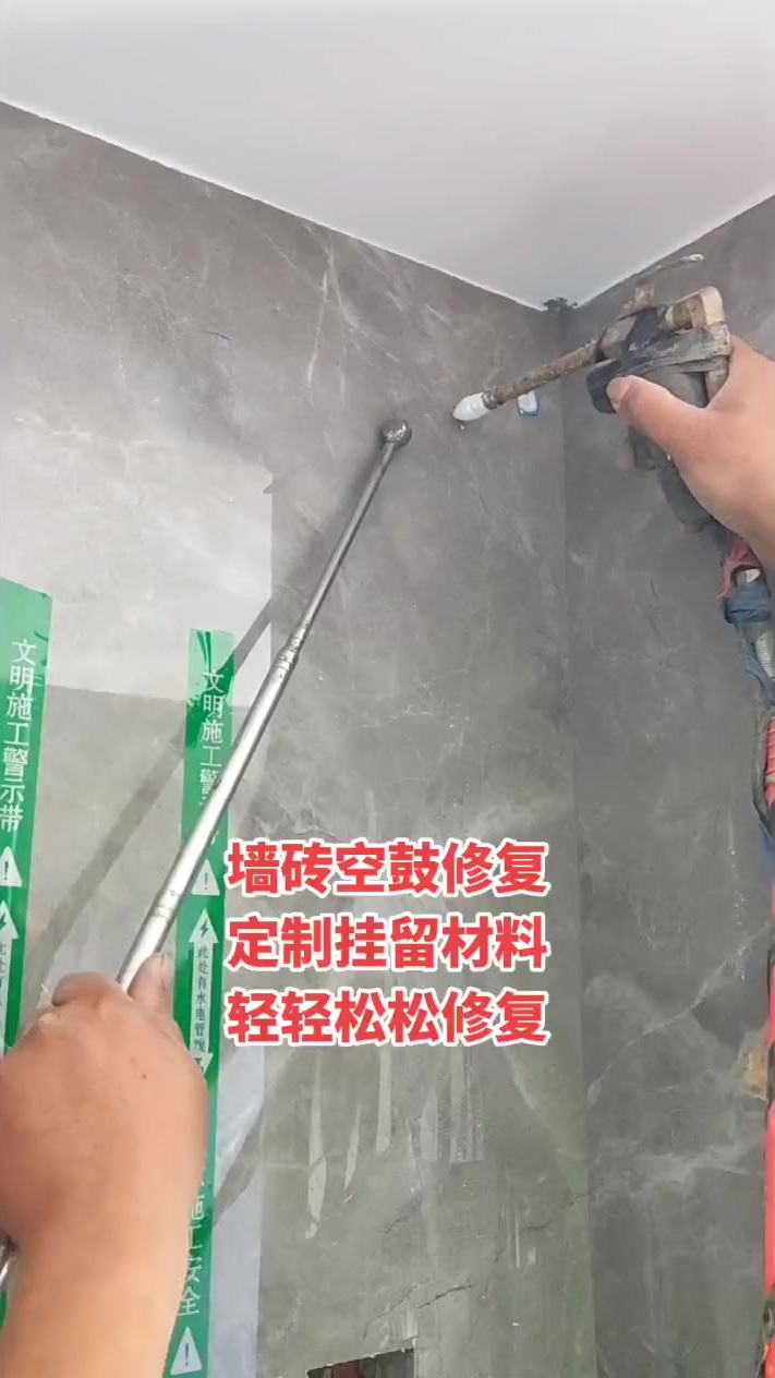 墙砖空鼓最佳补救方法视频讲解(墙砖空鼓最佳补救方法视频讲解下载)